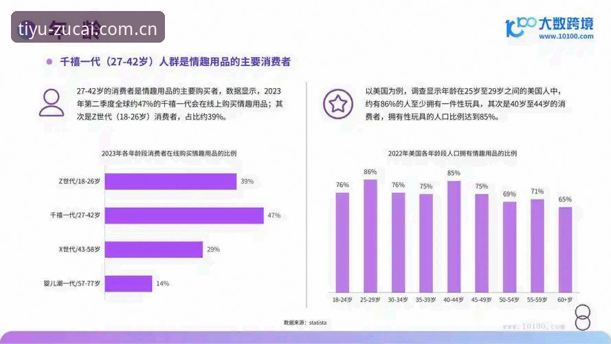 足彩软件下载手机版全解析：从功能到趋势的深度洞察
