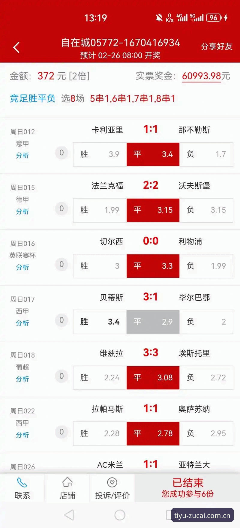 世界杯观赛签证危机应对：足彩竞彩平台用户观赛指南