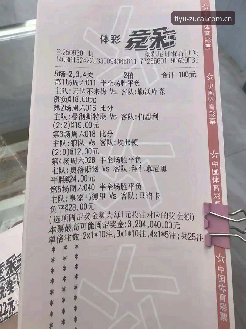足彩网合法吗必备 vs 个人盲目投注：为什么正规平台才是赢钱的关键？